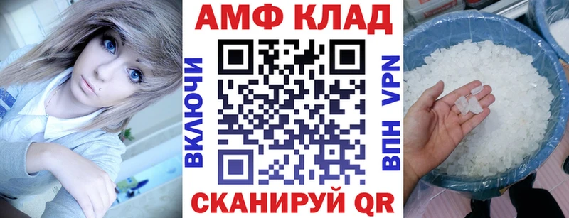 Купить  Канаш  АМФ VHQ 