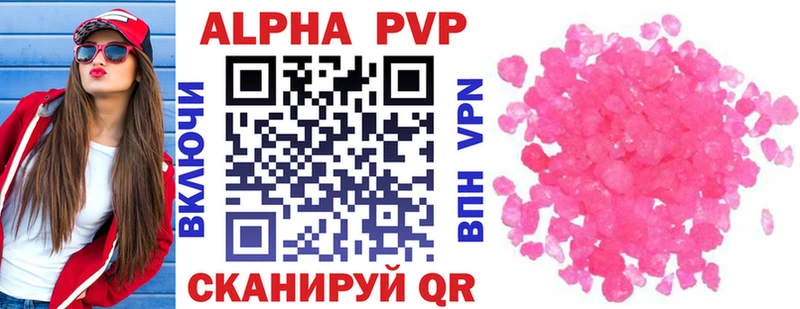 Alpha PVP мука  Купить закладки  Канаш 