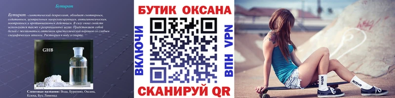 БУТИРАТ оксана  Купить  Канаш 