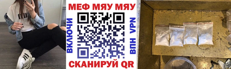 МЕФ 4 MMC  Купить закладки  Канаш 