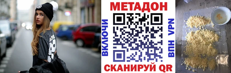 Метадон мёд  Купить  Канаш 